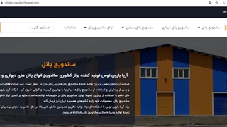 چیلان