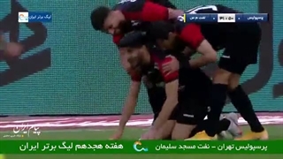 گلهای بازی پرسپولیس 2 – نفت مسجدسلیمان 1