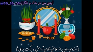 ویژه برنامه نوروز تاآخر ببینید