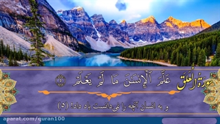 خواندن سوره علق توسط قاری جعفری)