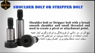 انواع پیچ و مهره | معرفی 14 نوع پرکاربرد پیچ و مهره