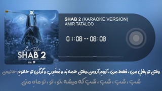 آهنگ بی کلام تتلو شب۲