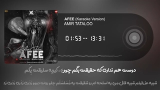 آهنگ بی کلام تتلو افعی