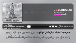 آهنگ بی کلام تتلو بزار تو حال خودم باشم ۲