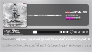 آهنگ بی کلام تتلو دلم هواتو کرده۲