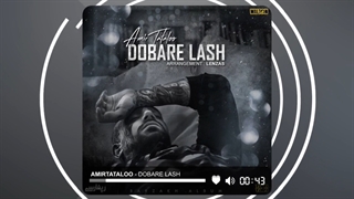 آهنگ بی کلام تتلو دوباره لش