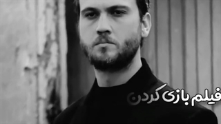 بازیگری خوبه ولی نه جلوی کارگردان