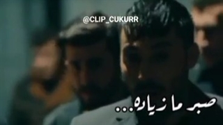 صبر ما زیاده