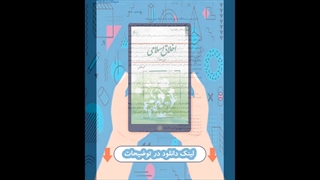 کتاب اخلاق اسلامی محمد داودی تزریق بوتاکس
