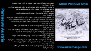 محسن چاوشی سال بی بهار با متن ترانه Mohsen Chavoshi Sale bi Bahar with lyrics