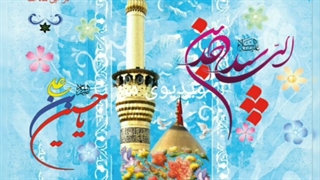 ولادت حضرت امام سجاد (ع) مباااااااااااارک باد :)