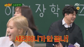 پیش نمایش قسمت ۲۷۲ برنامه knowing brothers با حضور رزی و هیری