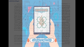 کتاب ایین زندگی اخلاق کاربردی ویراست دوم شریفی