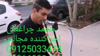 نی نوازی فلوت بهشت زهرا