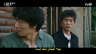 قسمت 9 سریال لوکا آغاز+زیرنویس چسبیده LUCA The Beginning 2021 با بازی لی دا هی