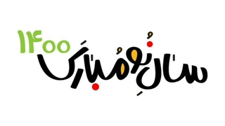 عیدتون مبارک