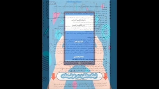 کتاب ترجمه زبان تخصصی کامپیوتر منوچهر حقانی