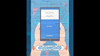 کتاب ترجمه زبان تخصصی کامپیوتر منوچهر حقانی