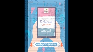 کتاب زیست شناسی دوازدهم تجربی شب امتحان خیلی سبز