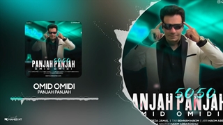 Omid Omidi Panjah Panjah 50 , 50   موزیک شاد ایرانی