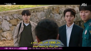 قسمت پنجم سریال فراتر از شیطان+زیرنویس چسبیده Beyond Evil 2021  با بازی یو جین گو و شین ها کیون