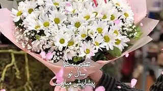 کلیپ سال نو 1400