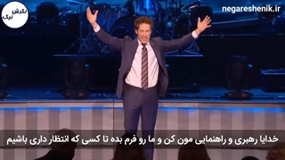 جول اوستین - دعای سال جدید