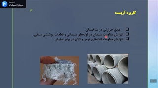 کارهای آزبست سیمان