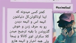 انواع اوتاکو