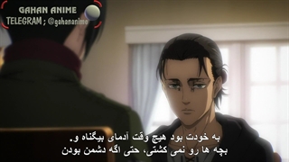 انیمه حمله به تایتان فصل چهارم (آخر) قسمت 14 با زیرنویس فارسی (نسخه کامل) Attack on titan S4_14