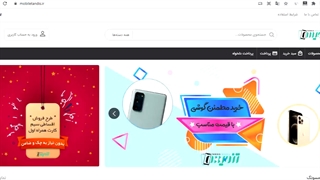 موبایل تندیس