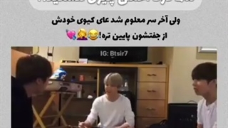 وای ضایع شد به شدتتت