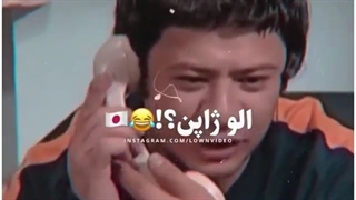 من زنشم آقا ماشالله.
