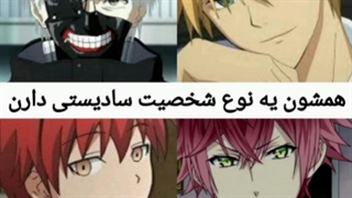 فکت انیمه ( ساخت خودمه )