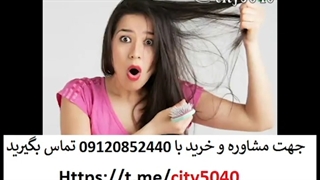 تلفن فروشنده شامپو ضد ریزش مو ریز رایس 09120852440