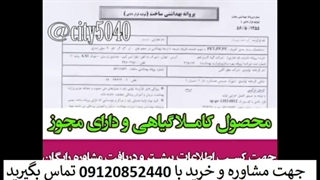 بوتاکس ممنوع. ضد چروک صمیم جایگزین بوتاکس شد09120852440