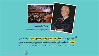 پیشگفتار (روش ارائه مطالب در دوره آموزشی "معاملهگر 3بعدی")