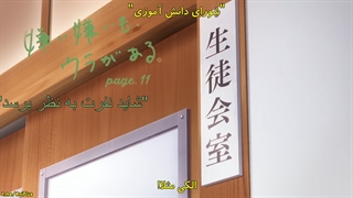 انیمه horimiya قسمت 11