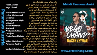 ناصر زینعلی بگو چند با متن ترانه Nser Zeiali Begu Chand with lyrics