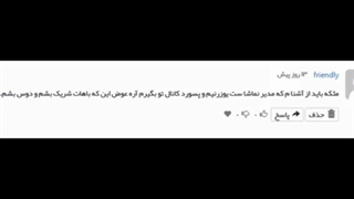 پایان راهه نفس بینام (جنگ نهایی )