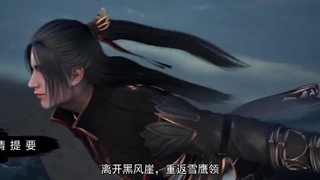 Xue Ying Ling Zhu 2nd Season قسمت 1