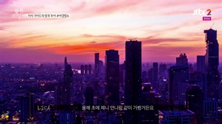 قسمت چهارم ریلیتی شو Blackpink House (خانه بلک پینک ) با زیرنویس فارسی چسبیده