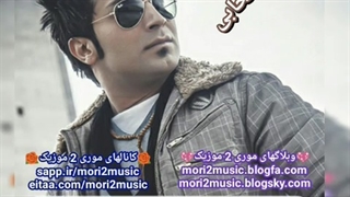 دانلود اهنگ علی اصحابی بنام فقط تو رو دارم ( موری 2 موزیک mori2music@ )
