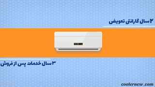 معرفی کولر گازی 18000 گری مدل G2 Matic-H18C3 کولرنیو