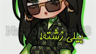 بیلی ایلیش ساخت خودم