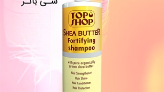 شامپو تقویت کننده