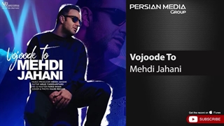 آهنگ جدید مهدی جهانی - وجود تو