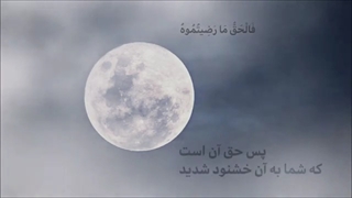 زیارت آل یاسین علی فانی | ترجمه فارسی