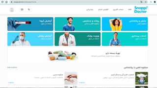 نحوه استفاده از کد تخفیف اسنپ دکتر