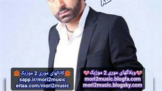 دانلود اهنگ علی لهراسبی بنام حال من دست خودم نیست ( موری 2 موزیک mori2music@ )